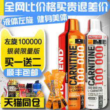 左旋肉碱100000PS海德力左旋肉碱1500 诺特兰德左旋10万试用包