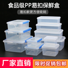 密封保鲜盒长方形塑料盒子透明冰箱收纳盒有盖食品盒小号商用厨房