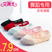 跳舞鞋 瑜伽鞋 猫爪鞋 软底鞋 女童练功舞鞋 夏季芭蕾舞鞋 儿童舞蹈鞋