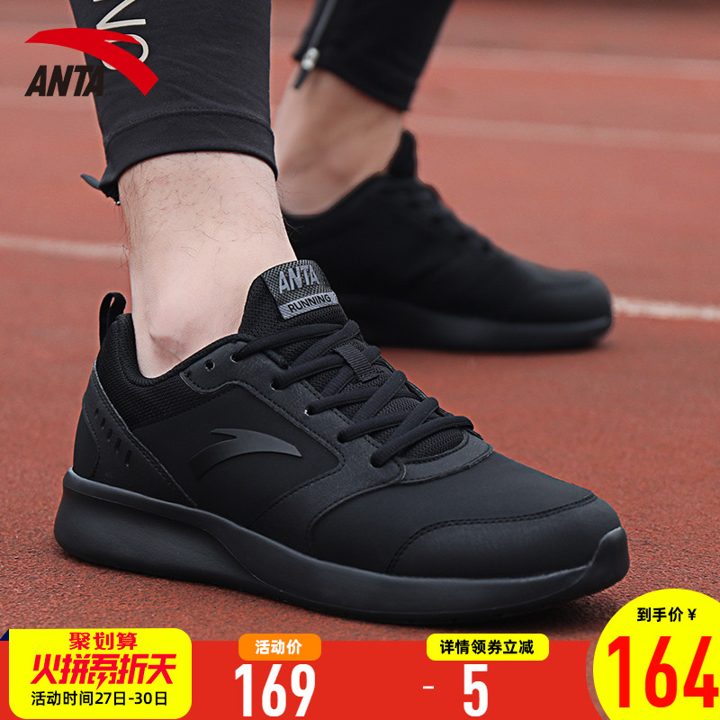 Anta Sports Shoes Men's Shoes 2019 Autumn/Winter Official Website New Leather Waterproof Running Shoes Lightweight Tourism Casual Shoes