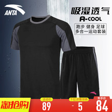安踏运动套装男夏季2019短袖短裤休闲速干t恤健身跑步服两件套装