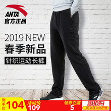 安踏运动裤男长裤2019春季新款官网休闲棉小脚裤夏季直筒卫裤子