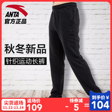 安踏运动裤 休闲棉跑步裤 冬季加绒舒适直筒卫裤 2018秋季新款 男长裤