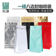 包邮 袋定制 利源一磅咖啡袋带气阀100个铝箔袋八边封袋咖啡豆包装
