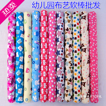 尺寸可定做 儿童游戏软棒 手工diy 布艺玩具 软棍 幼儿园软棒