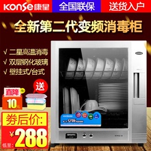 康星RTP50-B消毒柜家用厨房小型迷你茶杯碗筷消毒碗柜台式壁挂式
