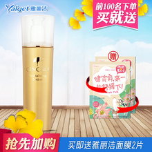 雅丽洁金纯柔肤液金银杏爽肤水女补水保湿水控油收缩毛孔柔肤水