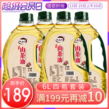 江西特产茶树油 农家自榨茶籽油 纯茶油食用油 野山茶油6L