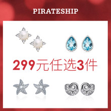 新年礼包 任选3件 海盗船银饰耳钉女 299元 气质简约银耳环耳饰