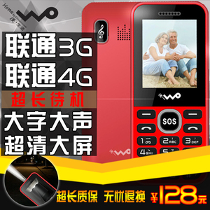 HY老年手机移动联通4g智能男女学生小手机大声大字老人机超长待机