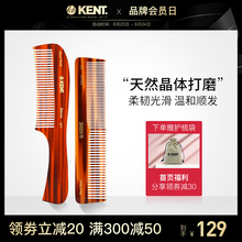 英国kent梳子肯特梳子进口美发梳子顺发梳造型梳按摩梳子