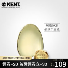 按摩美发梳水滴梳肯特梳子便携梳子 英国kent梳子豪华手掌便携款
