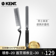 梳折叠梳子造型梳美发梳磨砂梳 英国kent梳子肯特梳子男士