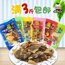 新品 涨停板杏鲍菇蒸豆干独立小包装 散称500g豆腐干多口味软硬适中