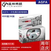 爱克发黑白400度 一次性胶卷相机 36张 新版德国AGFA 有效期2021