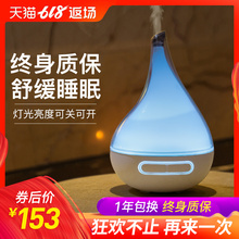 家用卧室助眠香薰加湿器机精油灯香薰灯超声波香薰机喷雾机熏香机
