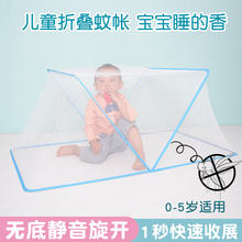 婴儿蚊帐儿童宝宝纹帐新生儿bb床防蚊罩小孩蒙古包无底可折叠通用