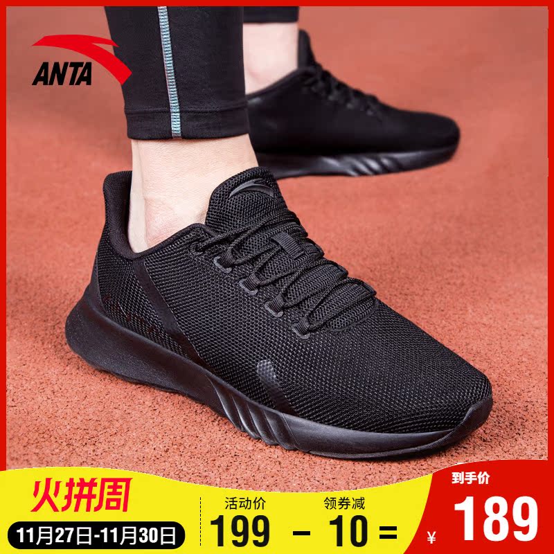 Anta Sports Shoes Men's Shoes Autumn 2019 New Running Shoes Men's Lightweight Tourism Leisure Shoes Mesh Soft Sole