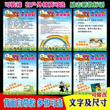 饰课室文化墙贴纸小学托管班公约 辅导中心管理制度墙贴教室布置装