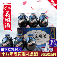 小坛装 6中秋送礼 500ml 十八年手工糯米花雕土绍酒陈酿 绍兴黄酒