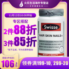 swisse胶原蛋白片 100粒正品美白淡斑抗衰老非口服液澳洲保健品