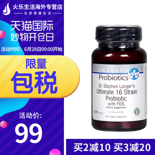 美国斯旺森16种益生菌粉成人胶囊调理肠胃肠