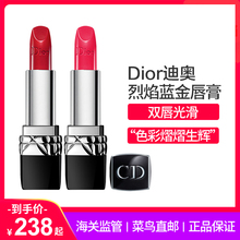 Dior/迪奥口红CD烈焰蓝金唇膏3.5g 080#520#028#999#夹心金属哑光