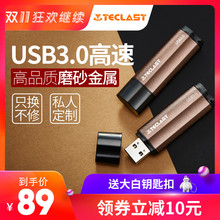 定制刻字 狂欢继续 正版正品 USB3.0高速优盘个性 学生版车载电脑upan 台电大容量u盘128g 领券立减10