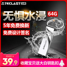 定制刻字优盘 商务车载移动乐正版正品 upan电脑两用u盘 高速个性 防水加密学生64gu盘 台电U盘64g 乐影U盘64gb
