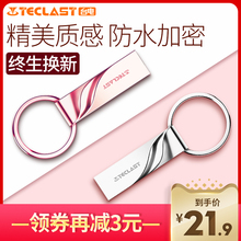 定制刻字logo优盘 金属学生防水车用车载u盘32g正版 高速电脑两用u盘男u盘女 正品 台电U盘32g 学生版32gu盘