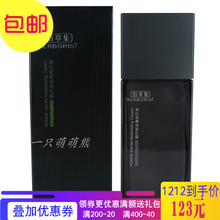 乳霜 乳液面霜补水霜控油清爽 佰草集男士 男仕君衡保湿 包邮 70ml