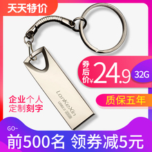 32G 学生小尤盘正品 16G 移动创意正品 64G 支持刻字定制LOGO 高速车载电脑两用优盘 包邮 兰科芯U盘 32Gu盘