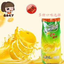 雀巢果维C果珍橙C甜橙味橙子粉冲饮速溶橙汁果汁粉固体饮料1kg