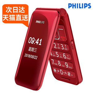 Philips/飞利浦E218L翻盖手机老人机超长待机大字大声大屏老年翻盖手机双卡双待商务按键男女款老人手机学生