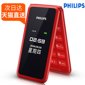 Philips/飞利浦E256S翻盖老人机大字大声大屏超长待机老年手机男女款移动双卡双待按键学生手机诺基亚