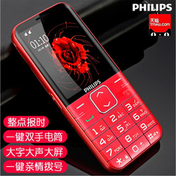 Philips/飞利浦E186A老年手机大屏大字大声老人手机超长待机学生手机直板老人机双卡按照功能机移动老年机
