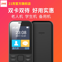 21KEC221克老人手机超长待机老年机直板按键学生备用机大字大声