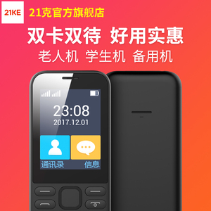 21KEC221克老人手机超长待机老年机直板按键学生备用机大字大声
