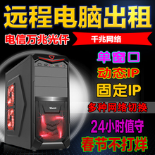服务器租用e3e5远程电脑出租游戏工作室虚拟机单窗口ip模拟器多开