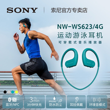 索尼 Sony WS623 MP3播放器藍牙運動跑步防水游泳耳機一體式