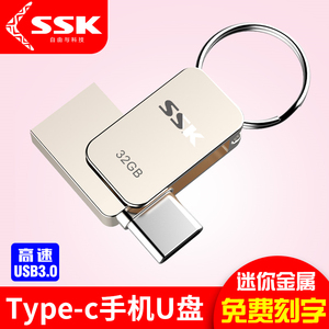 飚王u盘32gUSB3.0Type-C双接口USB3.0高速金属手机电脑两用私人定制迷你32GU盘包邮