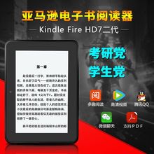 HDX7 电子阅读器平板电脑电纸书三代 HD8.9 fire 亚马逊Kindle