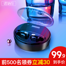 I9双耳无线蓝牙耳机迷你隐形超小微型一对运动型入耳塞式 诺必行