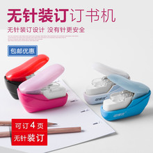 迷你无钉订书器 包邮 高颜值手账工具a6活页a4 小号无钉订书机优惠 可得优桌面式无针订书机