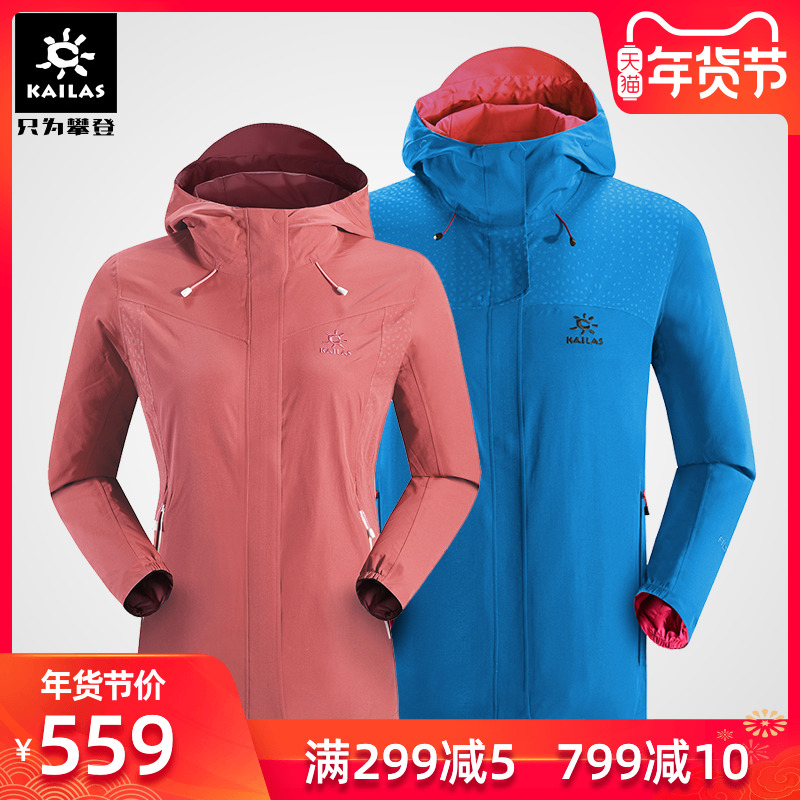 Kaile Stone Outdoor Sports Men's and Women's Waterproof and Breathable Single Piece Thin Double Sided Charge Coat Spring and Autumn KG110179