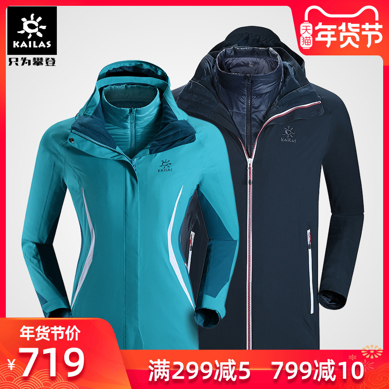 Kaile Stone Outdoor Sports Men's and Women's Waterproof and Warm P Cotton Inner Ski Trinity Charge Coat KG110181