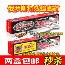 原装 俄罗斯正品 包邮 4只 进口杀蟑胶饵灭杀蟑螂药无毒针管式30克装