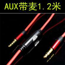 手机耳机3.5音频输入线 八鹰 公对公连接对录线车载AUX音线控带麦