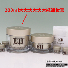 特价 Hardie EH紧致提升神奇辣木卸妆膏200ml带洁面巾 Emma