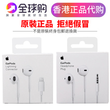 正品 iPhone6手机6s有线7plus专用7P耳塞8X入耳式ipad 苹果耳机原装